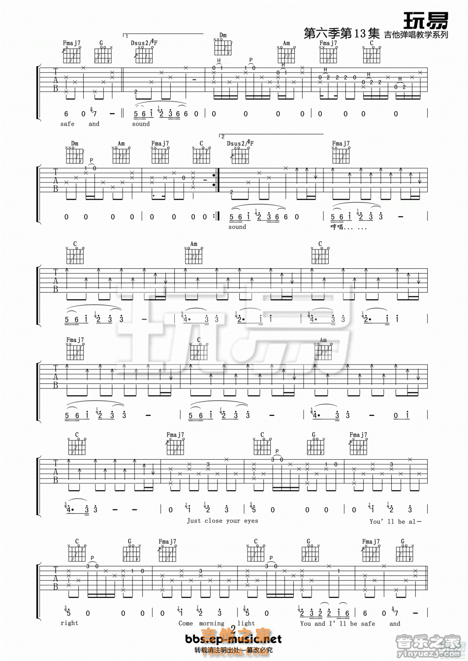 2玩易C调版 《Safe and sound》吉他弹唱六线谱