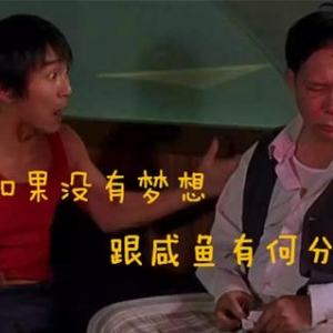 把梦想降格为情怀，是《缝纫机乐队》的悲哀？是我等俗人的悲哀！ ...