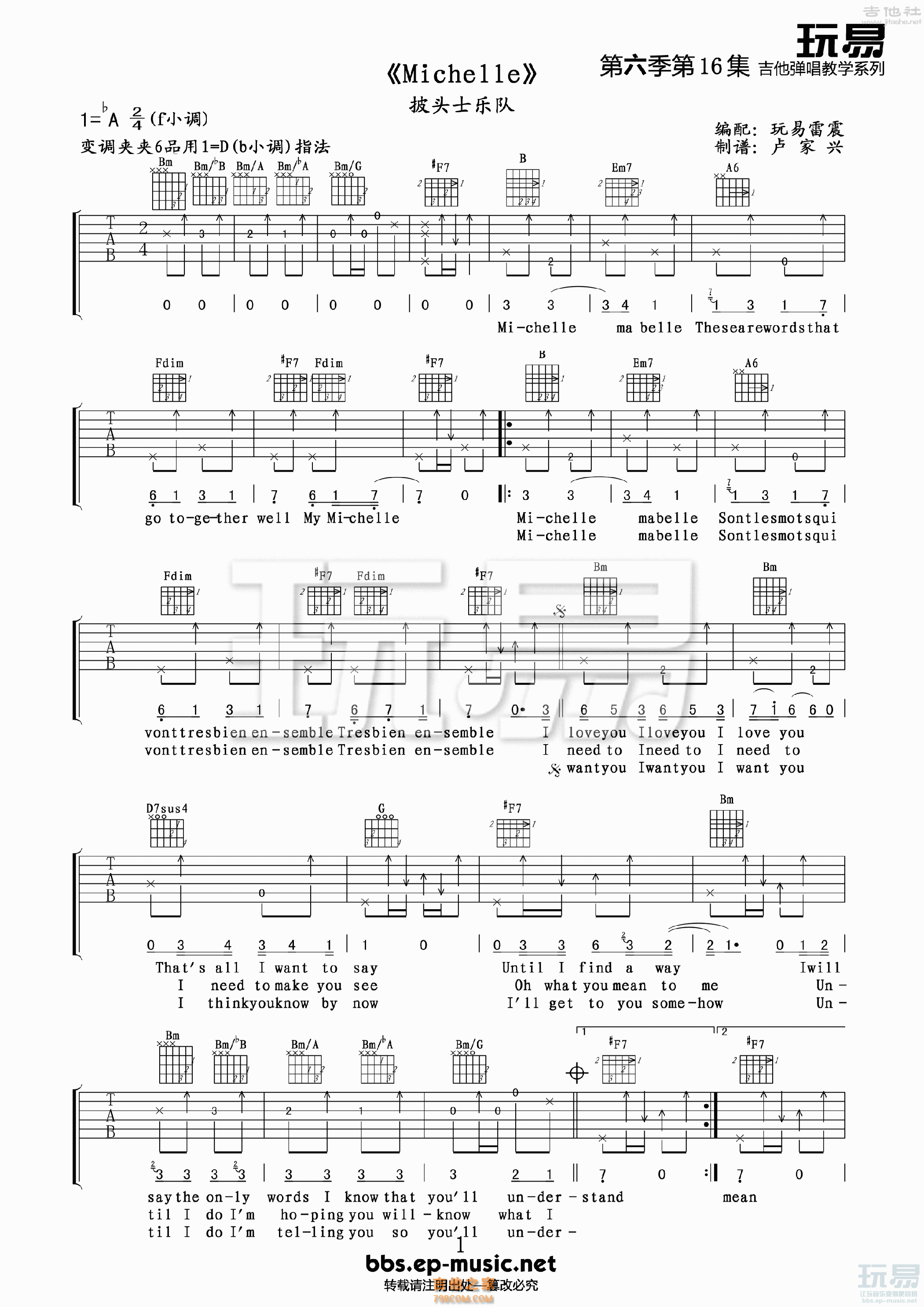 1玩易G调版 Beatles《Michelle》吉他谱吉他弹唱六线谱