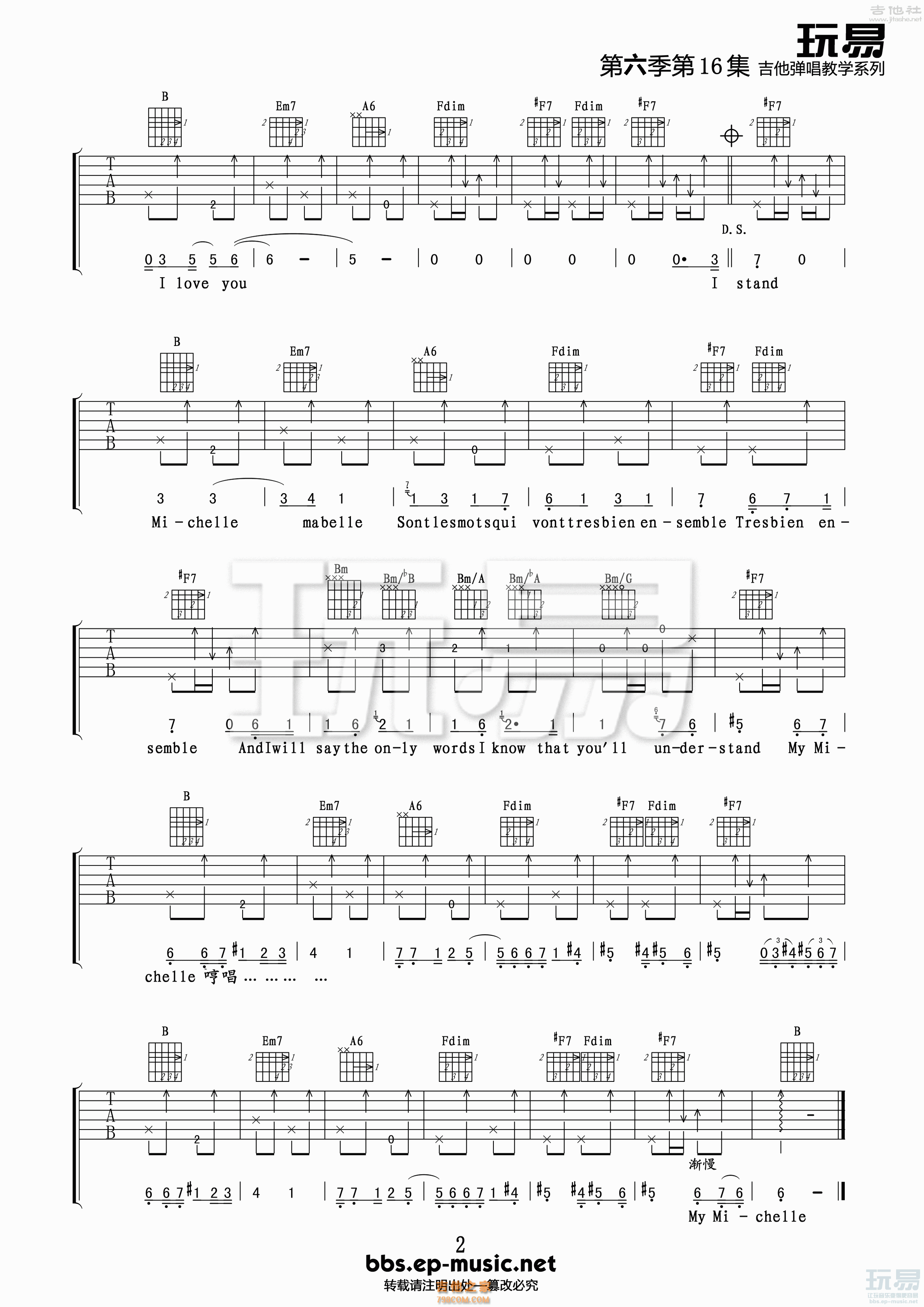2玩易G调版 Beatles《Michelle》吉他谱吉他弹唱六线谱