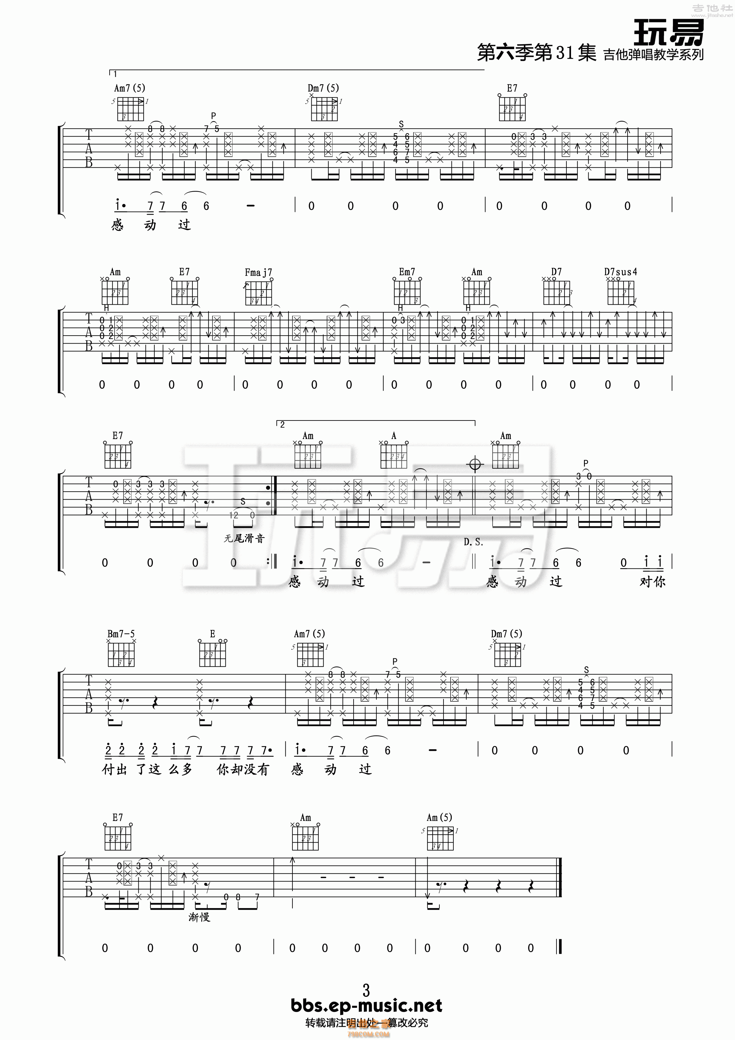 情人吉他谱 黄家驹 C调弹唱谱-吉他谱中国