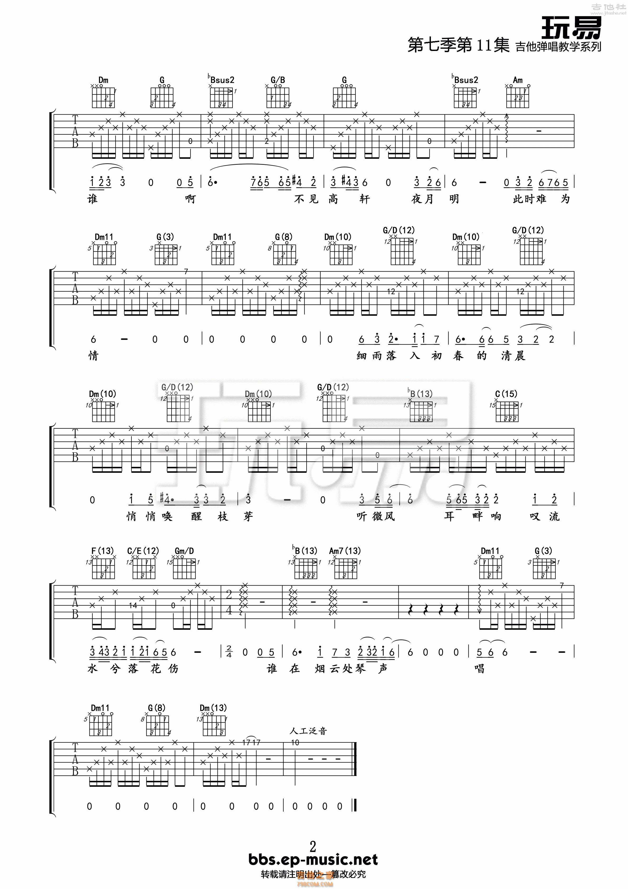 霍尊【卷珠帘】歌曲曲谱歌谱简谱下载【风雅颂歌谱网】高质量歌谱简谱网|PDF可打印A3A4高清歌谱简谱大图下载|流行歌曲民族歌曲美声歌曲歌谱 ...