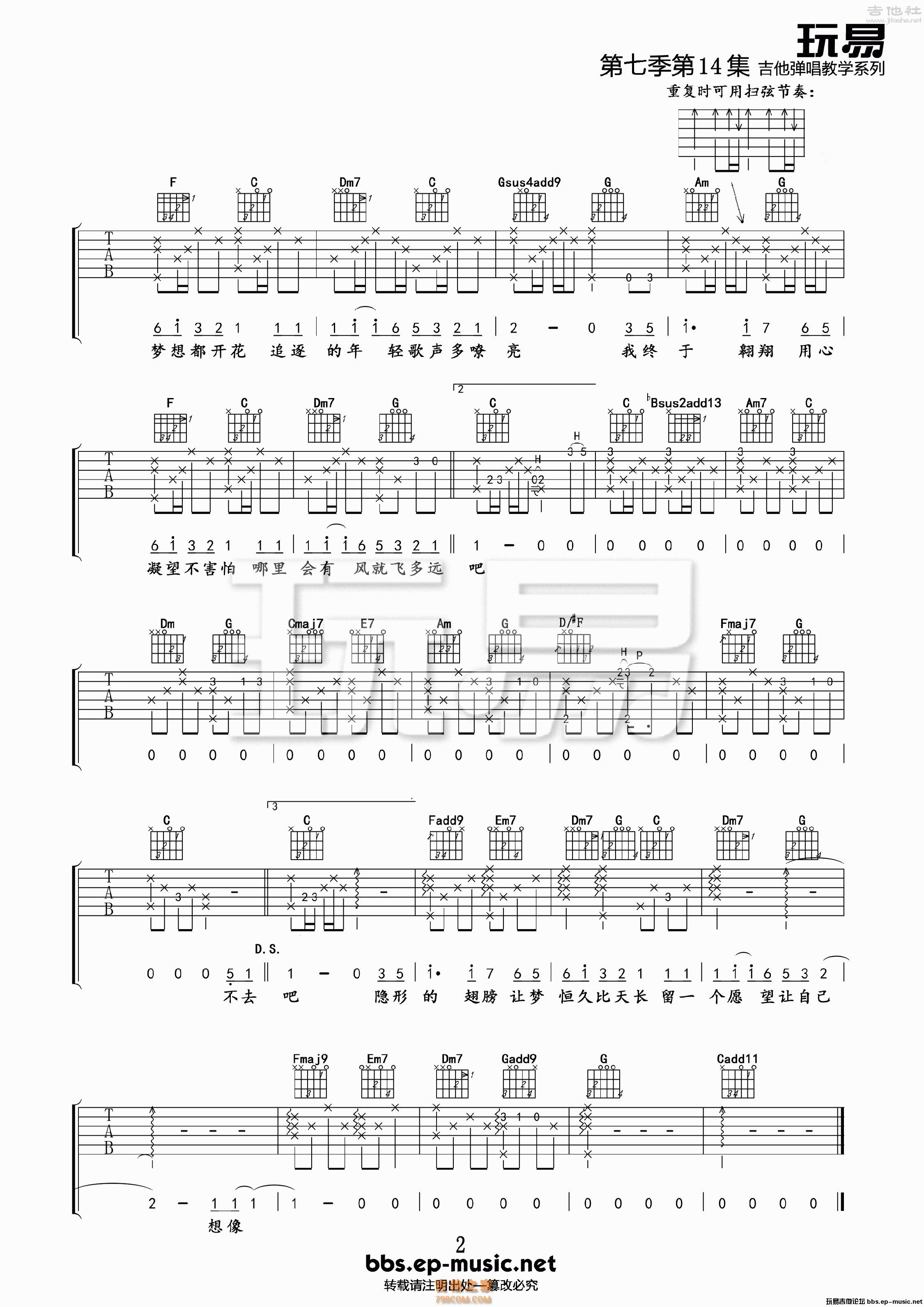 张韶涵《我恋爱了》吉他谱_G调吉他弹唱谱_和弦谱_吉他弹唱_打谱啦