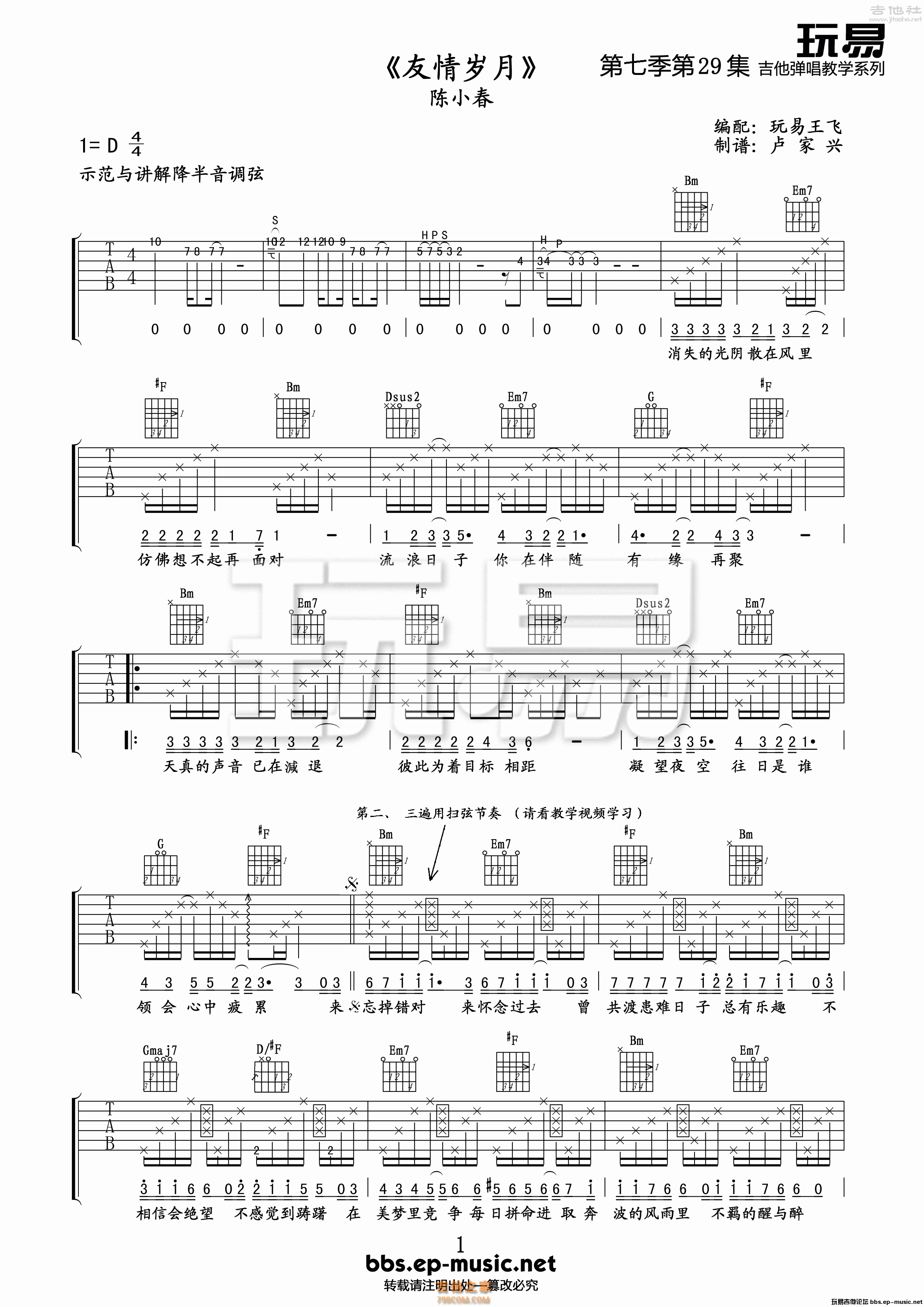 郑伊健《甘心替代你》吉他谱_C调吉他弹唱谱 - 打谱啦