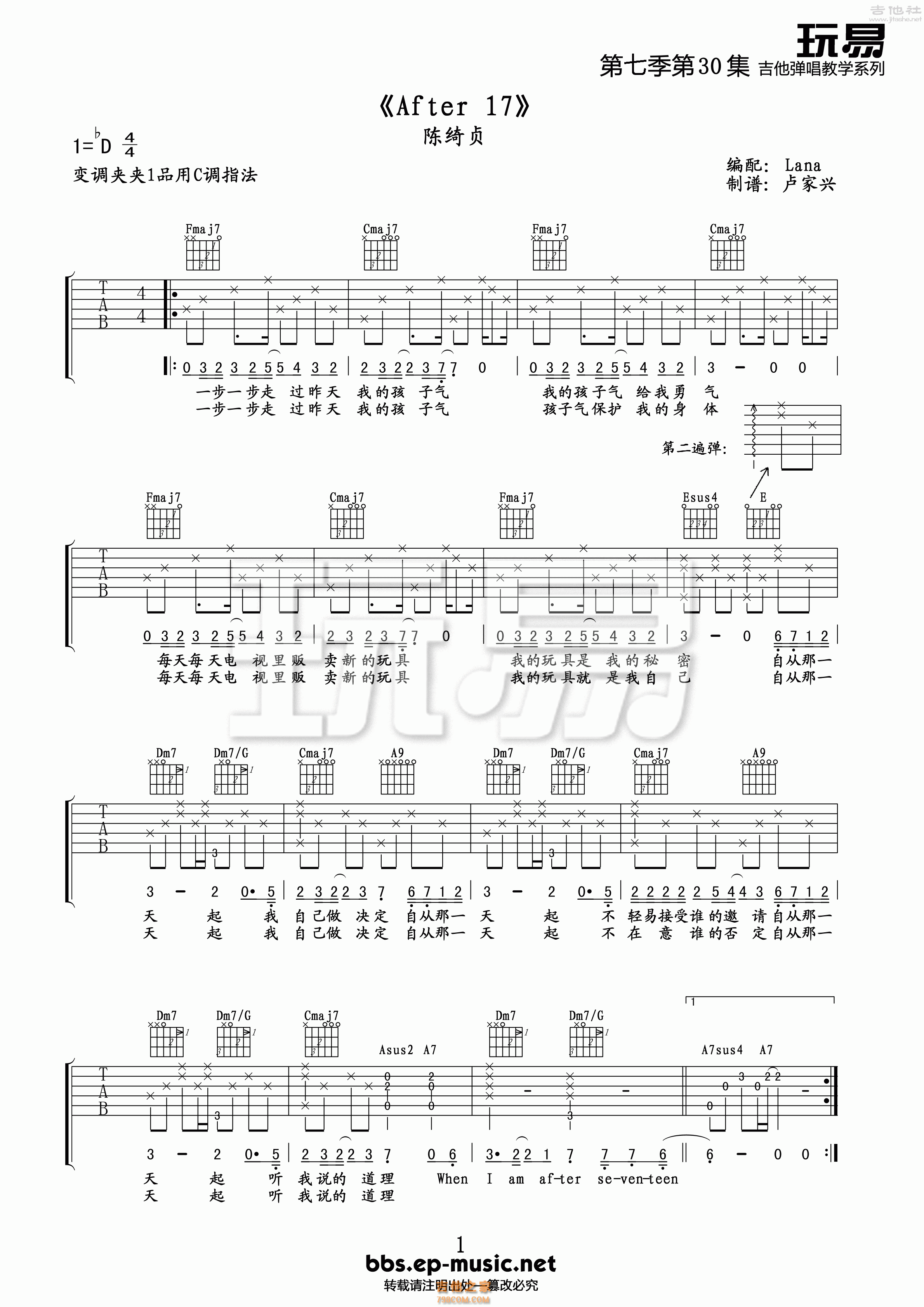 《灵感吉他谱》_陈绮贞_C调_吉他图片谱2张 | 吉他谱大全