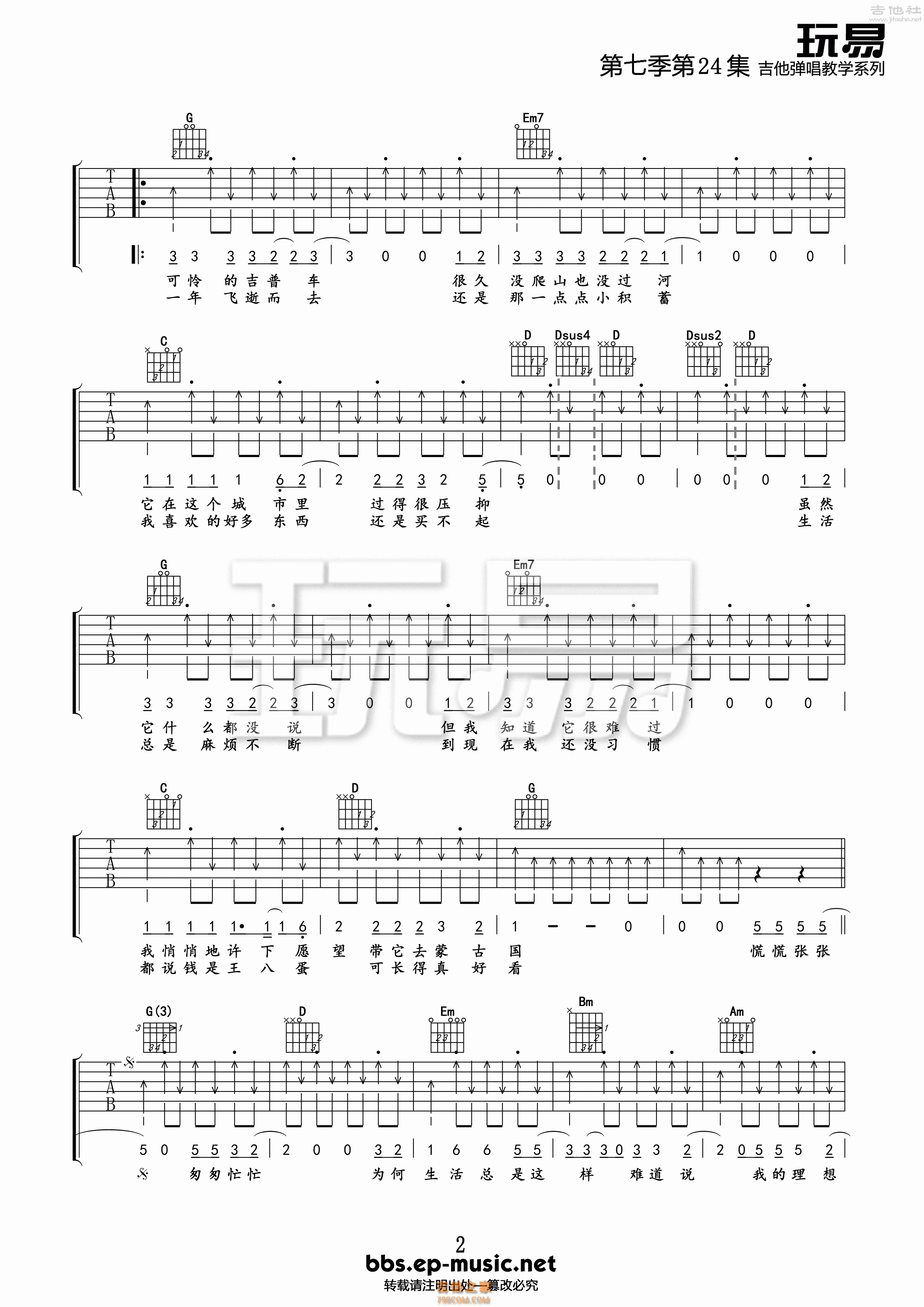 活着吉他谱 G调_郝云_郝云_吉他曲谱_吉他乐园网