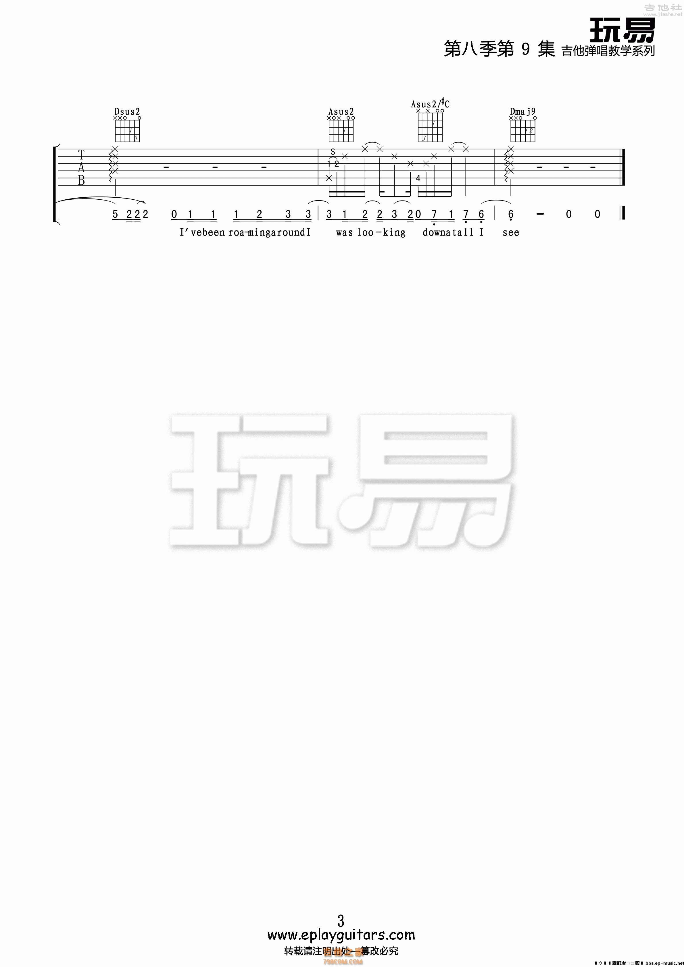 3玩易A调版 《Use Somebody》吉他弹唱六线谱