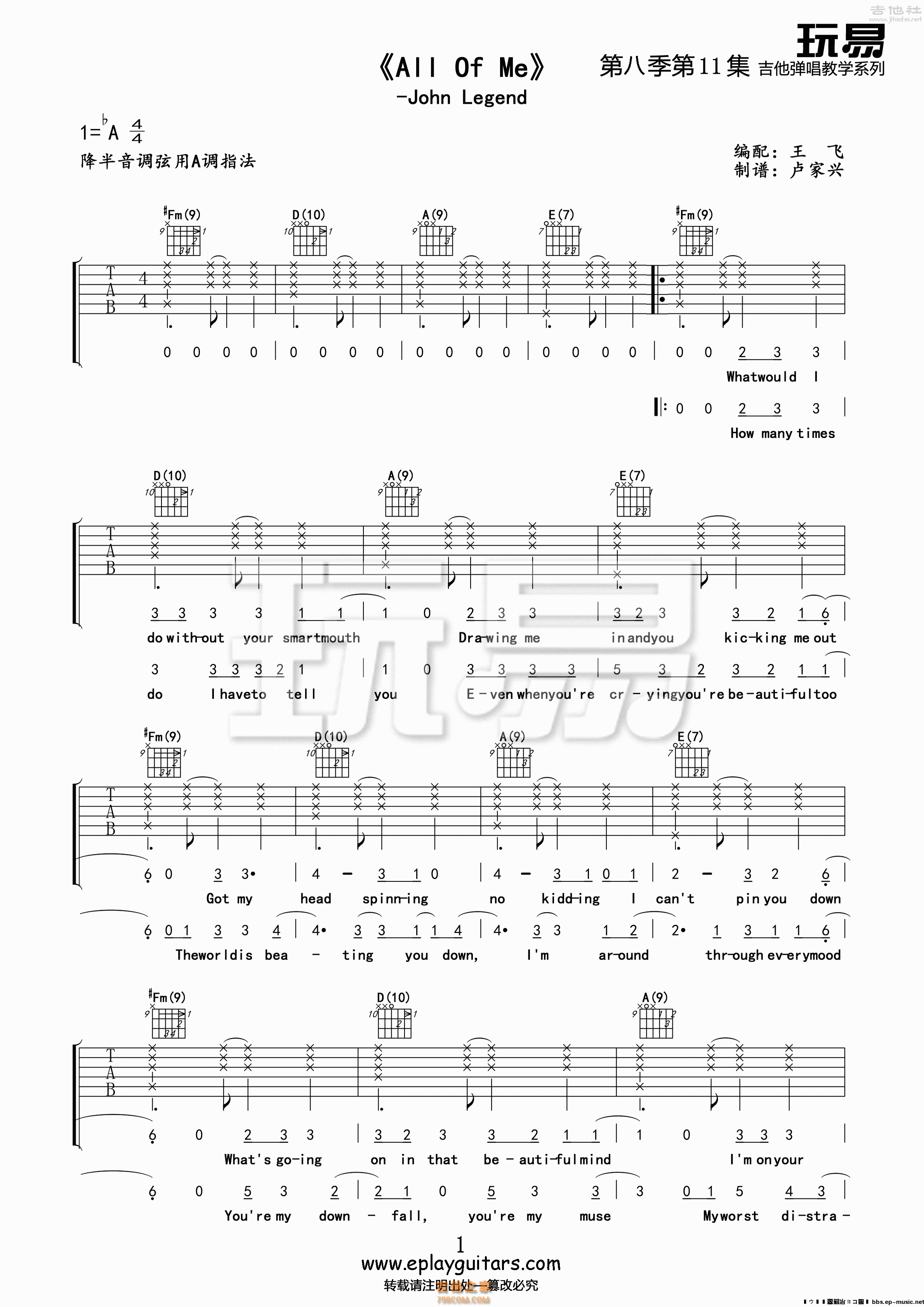 《我什么都没有》,陈奕迅（六线谱 调六线吉他谱-虫虫吉他谱免费下载