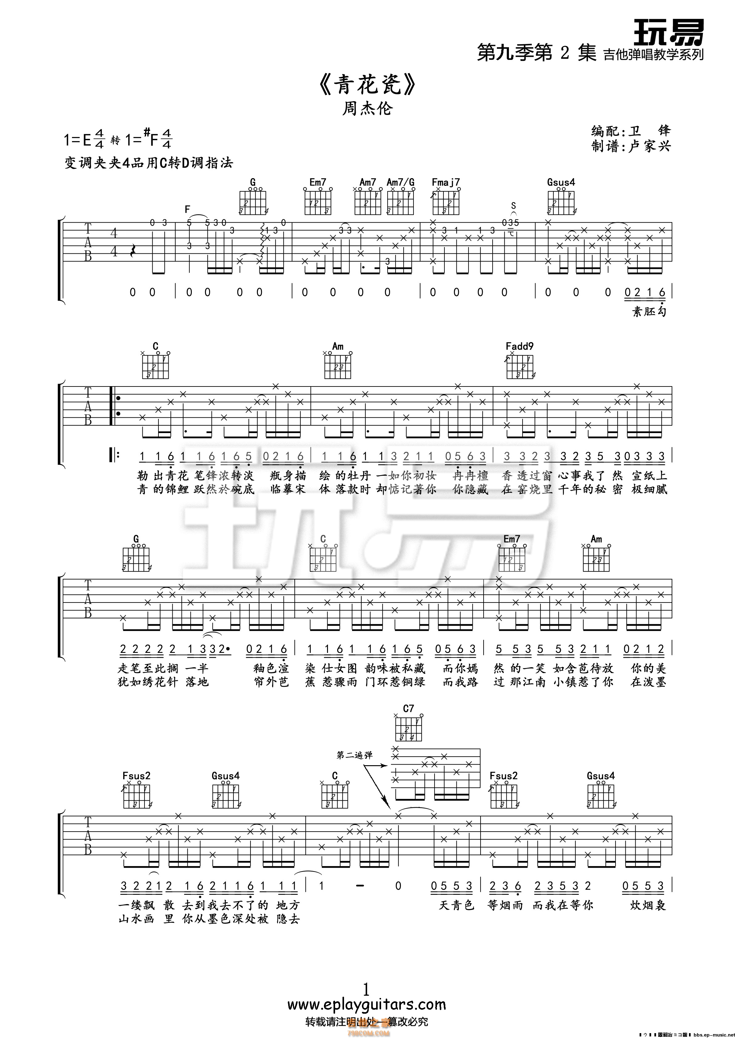 晴天-周杰伦原版G调吉他谱-虫虫吉他:www.ccguitar.cn