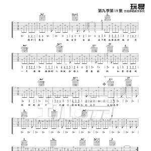 玩易G调版宋冬野《莉莉安》吉他弹唱六线谱