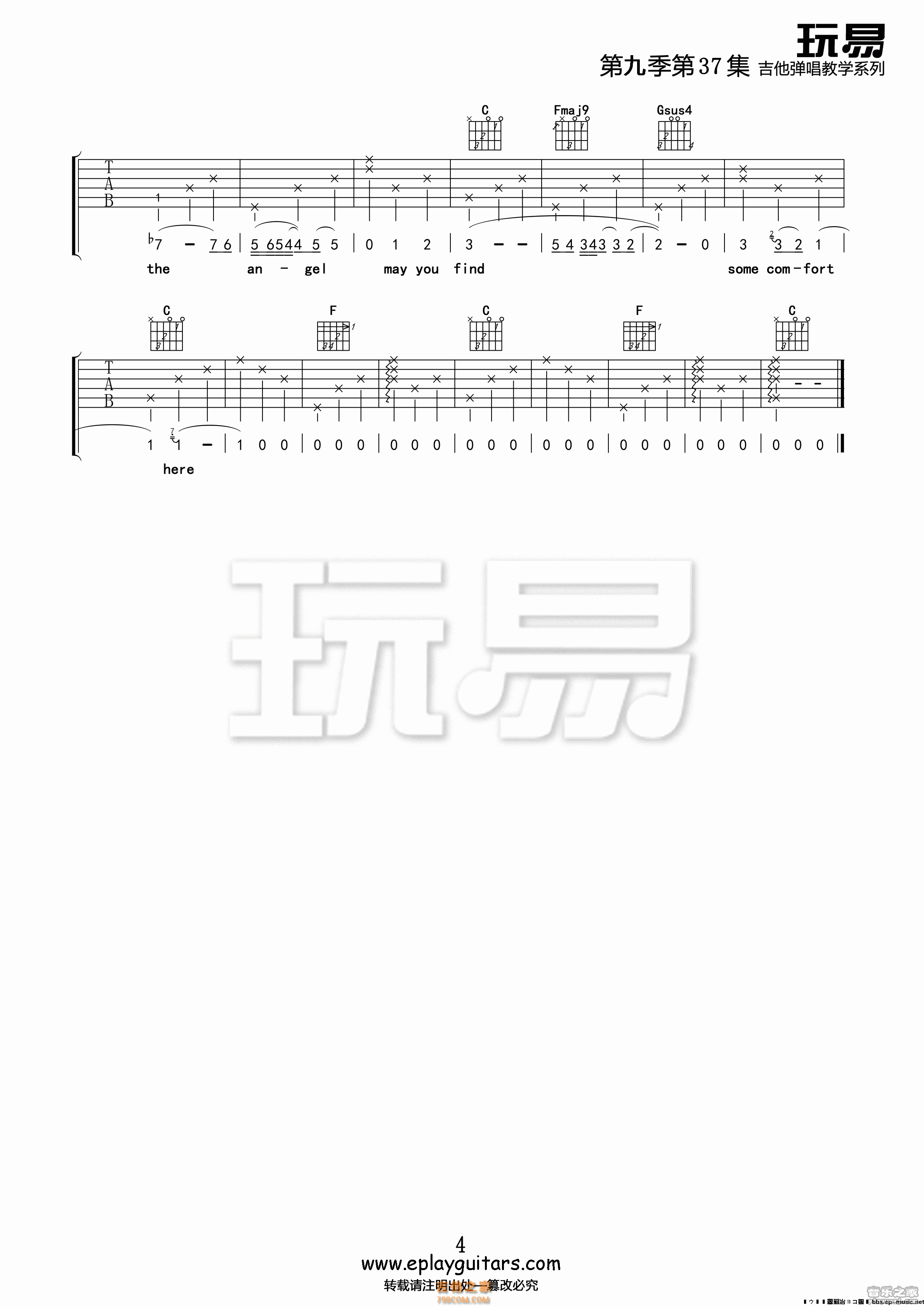 4玩易C调简单版 陶喆《Angel》吉他弹唱六线谱
