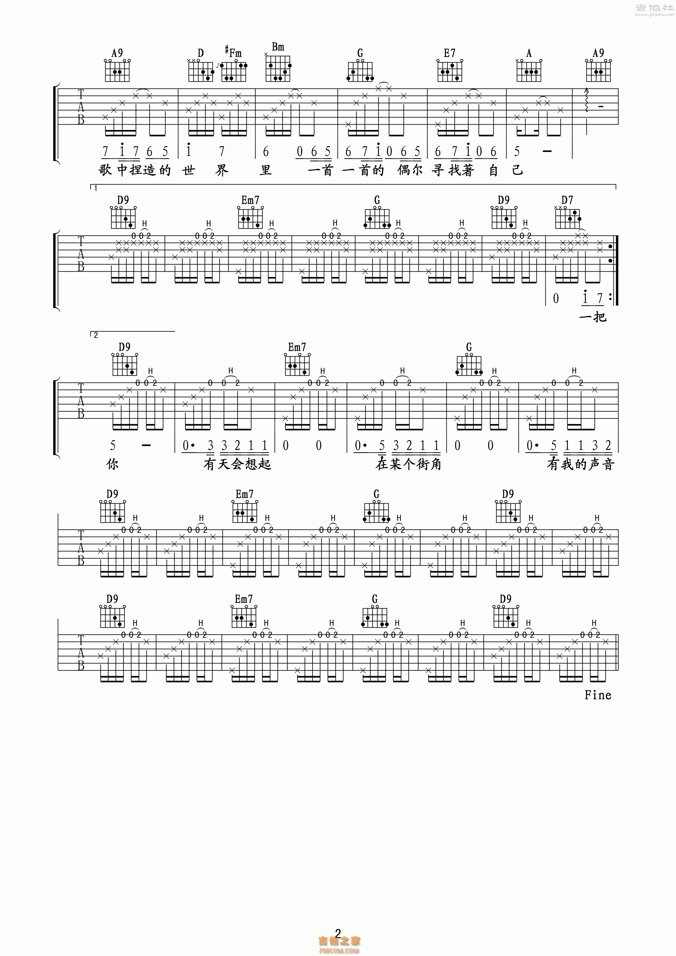 2玩易D调版 迪克牛仔《街角的Guitar Man》吉他弹唱六线谱
