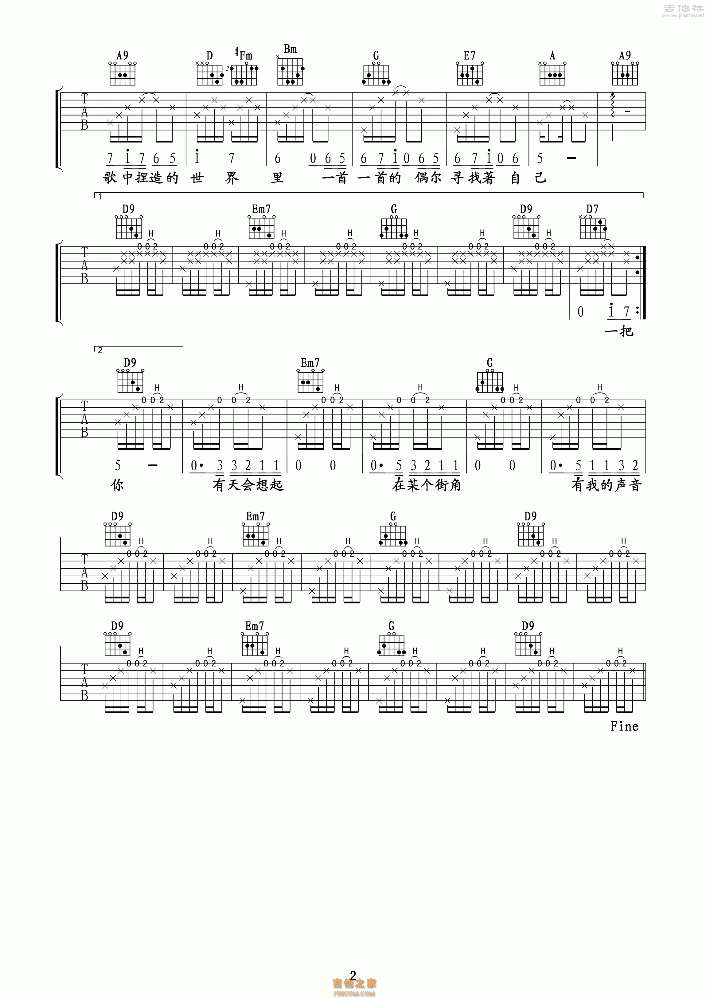 迪克牛仔《我敬你》吉他谱_F调吉他弹唱谱 - 打谱啦