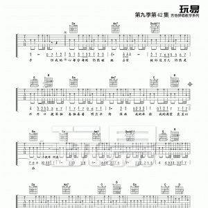 玩易G调原版李克勤《月半小夜曲》吉他弹唱六线谱