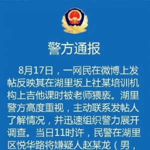 又出现了!17岁少女视频拍下42岁吉他老师猥亵一幕,偷吻揉胸,简直让人气愤! ... ... ...