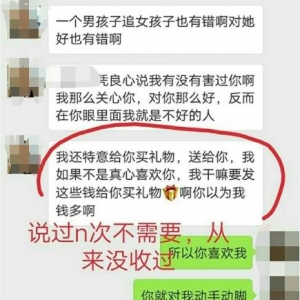 【关注】17岁少女遭吉他老师猥亵,无奈自己录视频举证... ...