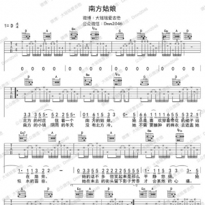赵雷《南方姑娘》吉他谱