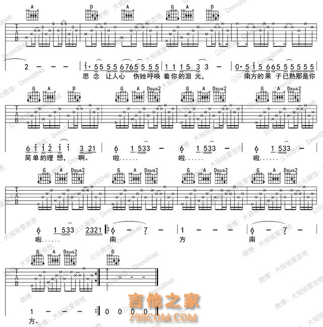 赵雷《南方姑娘》吉他谱
