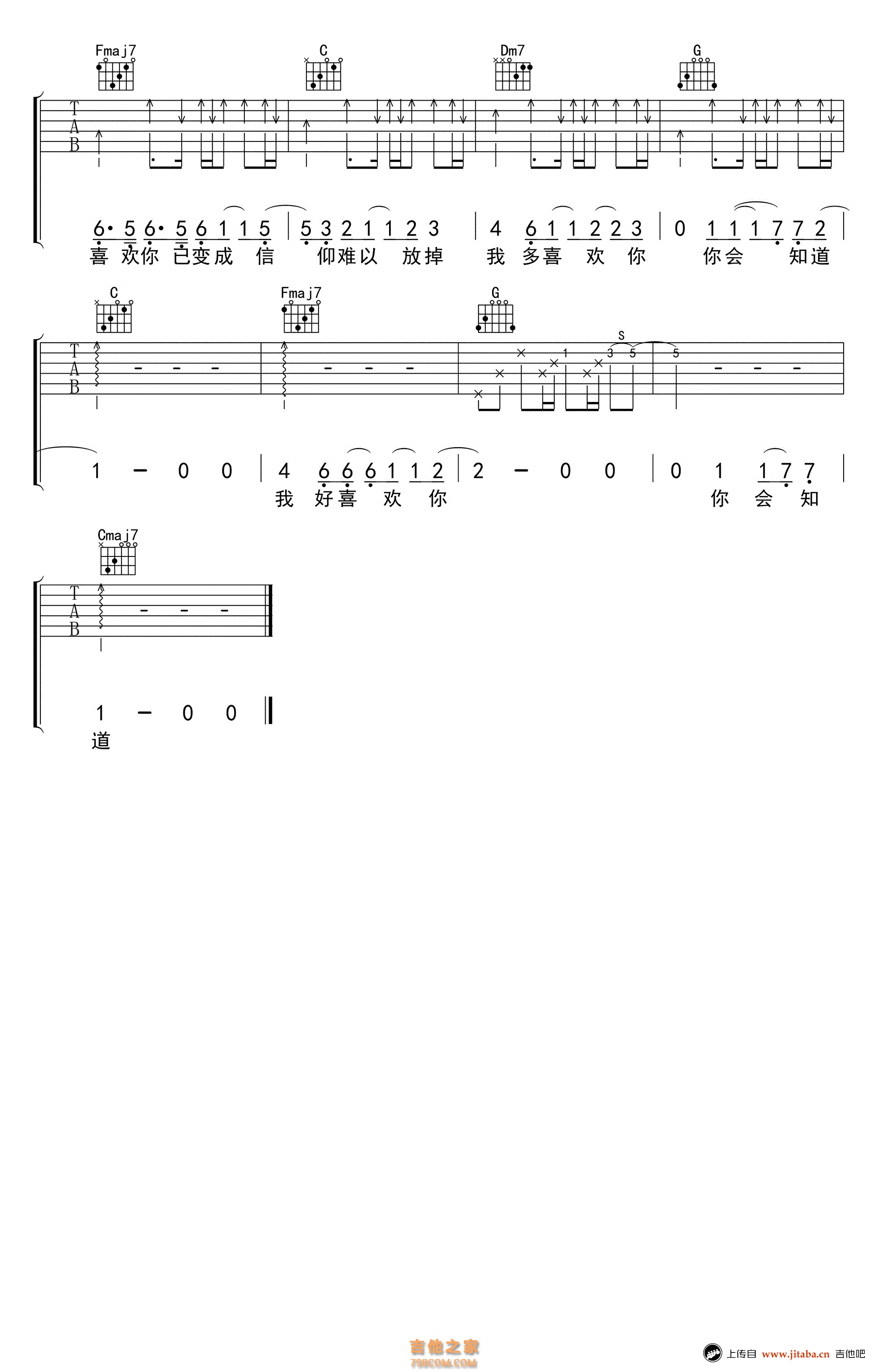 《我多喜欢你 你会知道》吉他曲谱C调编配 - 王俊琪 - 国语吉他谱 - 歌曲原调C调 - 易谱库