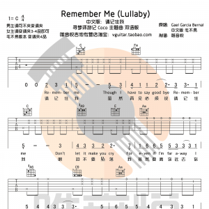 rememberme(请记住我)吉他谱_C调简单版_《寻梦环游记》中英文双 ... ... ...