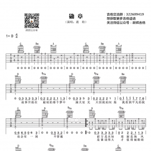 鹿晗《勋章》吉他谱_弹唱六线谱_《我是证人》主题曲 ...