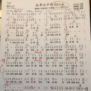吉他和弦编配进阶篇（四）