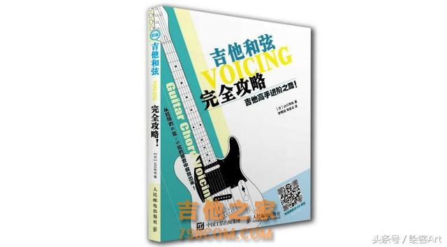 吉他高手的进阶宝典，和弦创作小技巧还不快收藏起来！