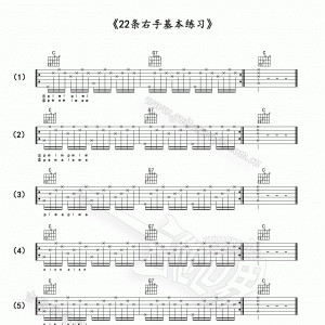 初学者​吉他​每日基础训练