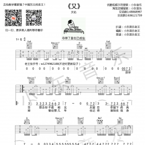 又(小东音乐)