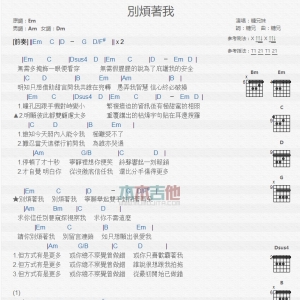 别烦着我