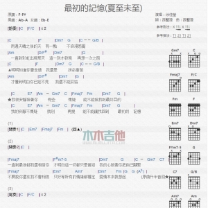 最初的记忆