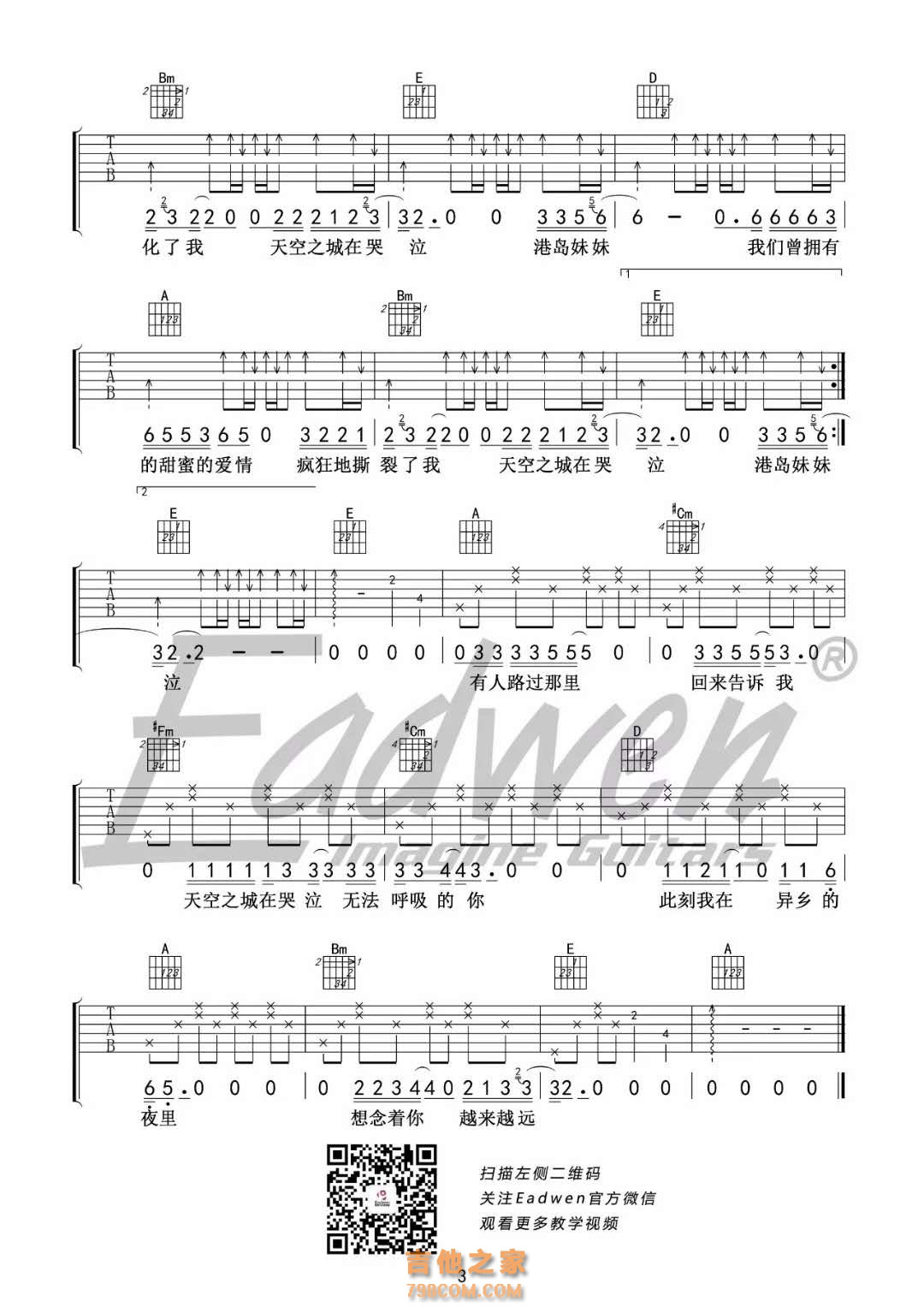 那些花儿-爱德文吉他教室教学版G调六线吉他谱-虫虫吉他谱免费下载