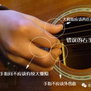 吉他入门教学第一讲