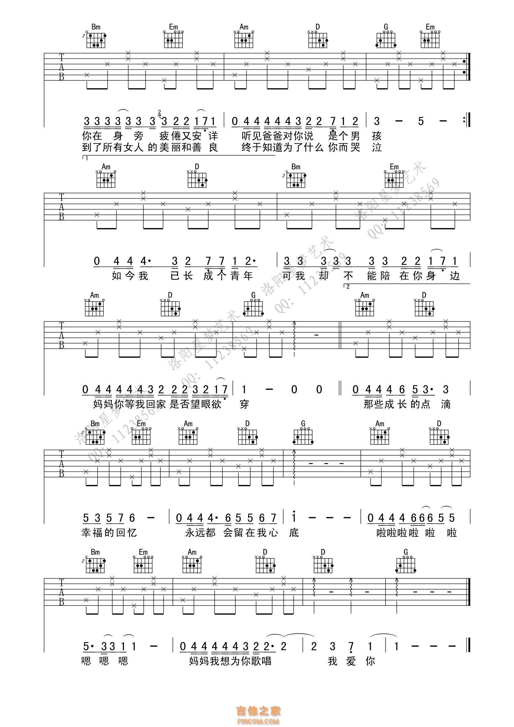 今天是你的生日妈妈吉他谱_钟立风_G调_原版指弹吉他简谱 - 吉他谱 - 中国曲谱网