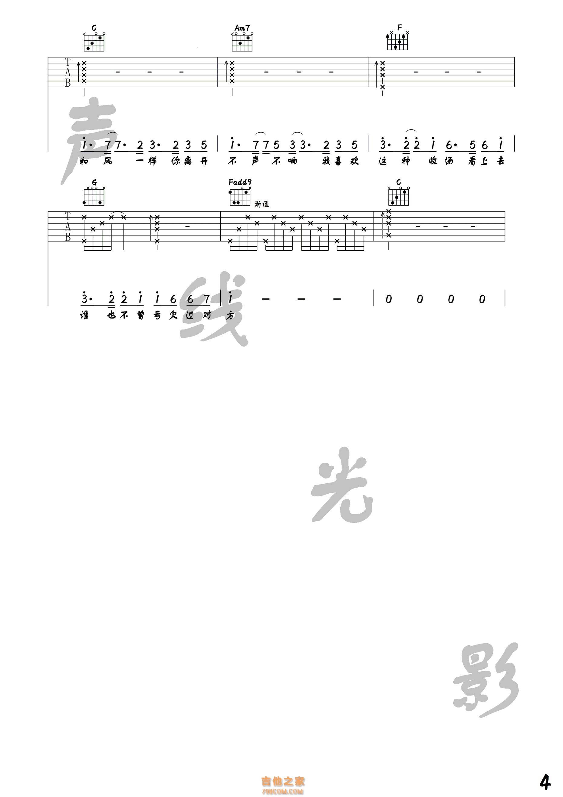 薛之谦【薛之谦《初学者》C调版 完美演奏版钢琴谱】_在线免费打印下载-爱弹琴乐谱网