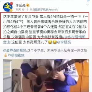 【惊艳】这个弹吉他的13岁少年火了!高晓松看完视频想砸琴 ...