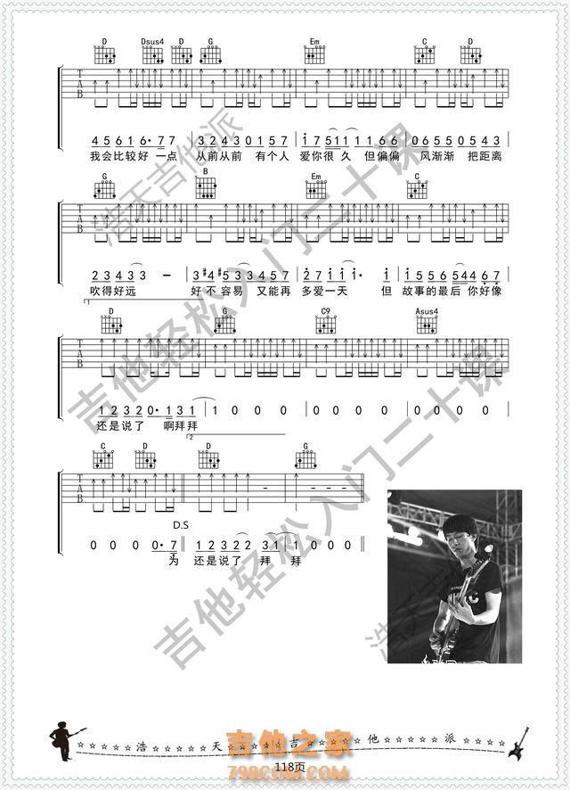 周杰伦 最经典的歌曲《晴天》吉他弹唱谱 G调原版吉他谱
