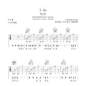 年度最温馨歌曲 莫文蔚<I do>吉他谱 全球首发