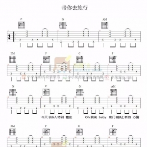 带你去旅行吉他谱-小小凤吉他弹唱+教学