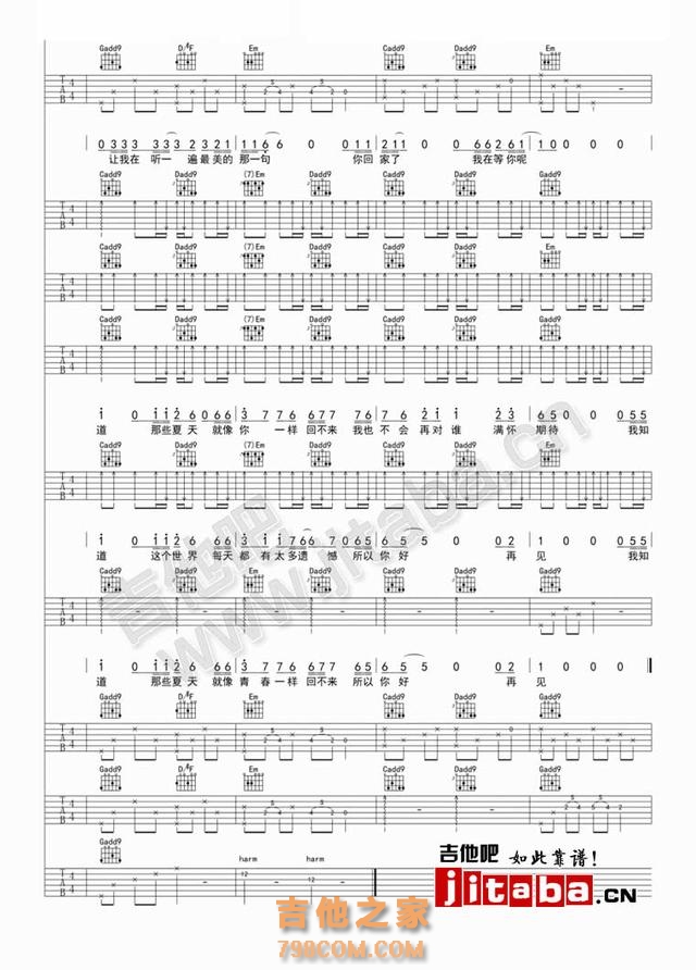 「零基础吉他入门」初学吉他弹唱谱之《安河桥》