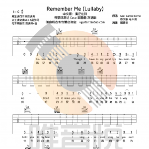 《remember me请记住我》remember me请记住我吉他谱 毛不易 C调双语版 唯音悦制谱 ... ...