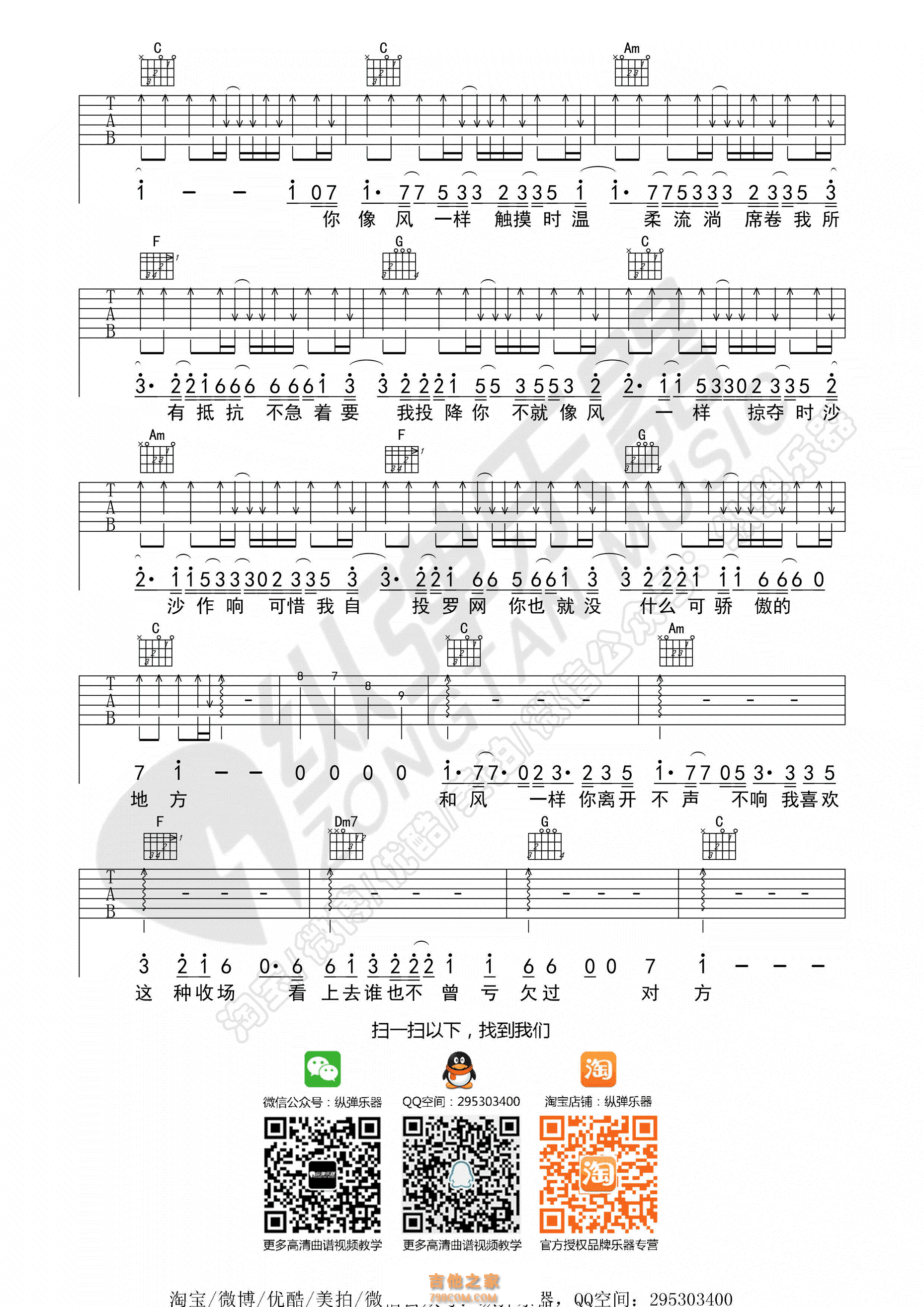 薛之谦《为了遇见你》吉他谱_G调吉他弹唱谱 - 打谱啦