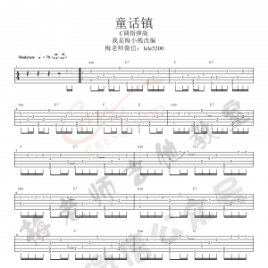 《童话镇》童话镇指弹吉他谱 梅老师吉他教室版