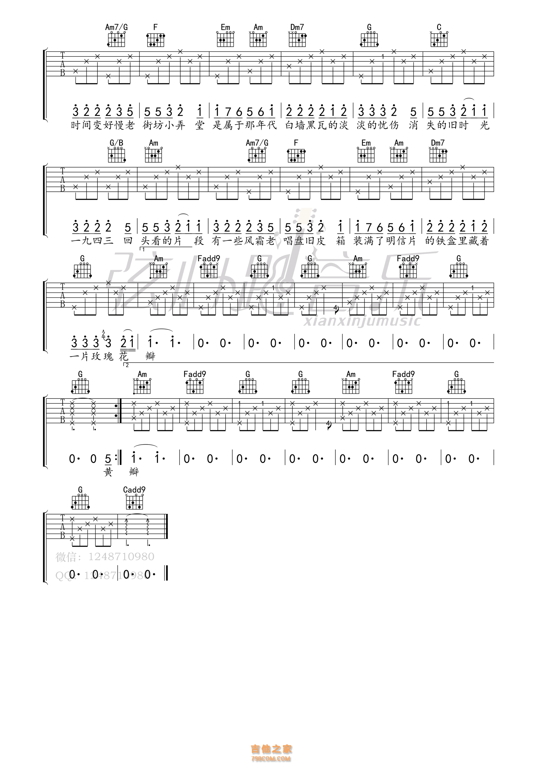 上海194吉他谱 周杰伦 C调原版编配高清谱(弦心距音乐)