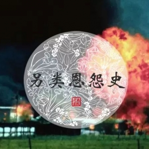 疯狂庄园：他弹着吉他歌颂世界末日，最后靠长得好看当上了教主 ...