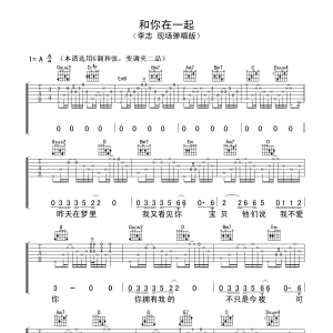 视频 | 吉他弹唱《和你在一起》