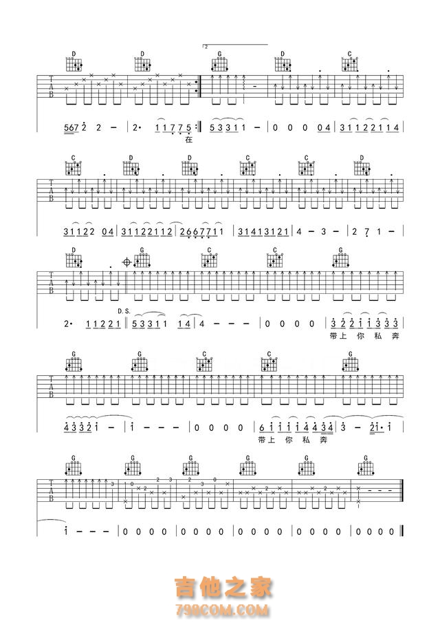 「吉他谱分享NO.4」总有一些不可知不可控