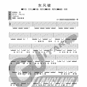 周杰伦 东风破吉他谱 