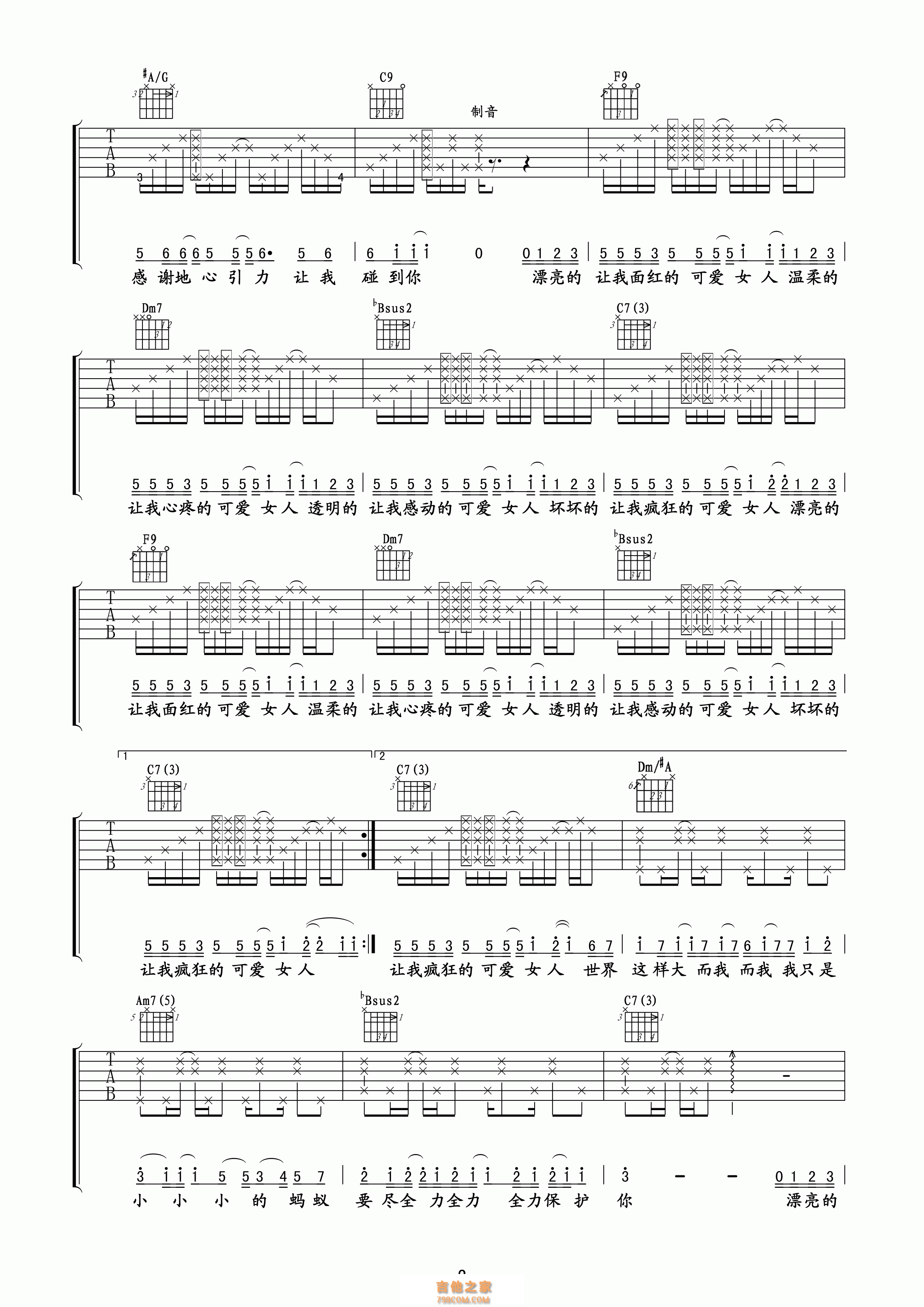 可爱女人吉他谱_周杰伦_C调弹唱52%专辑版 - 吉他世界