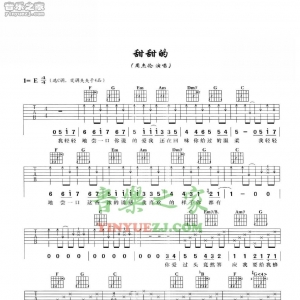 甜甜的吉他谱 周杰伦 C调高清弹唱谱 